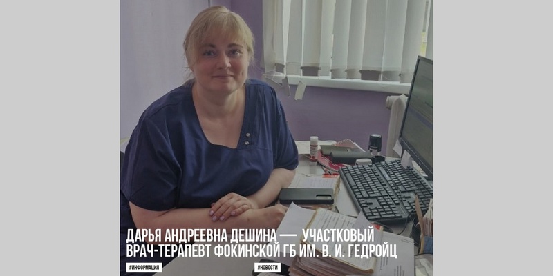 Штат больницы брянского Фокино в 2024 году пополнился тремя молодыми специалистами