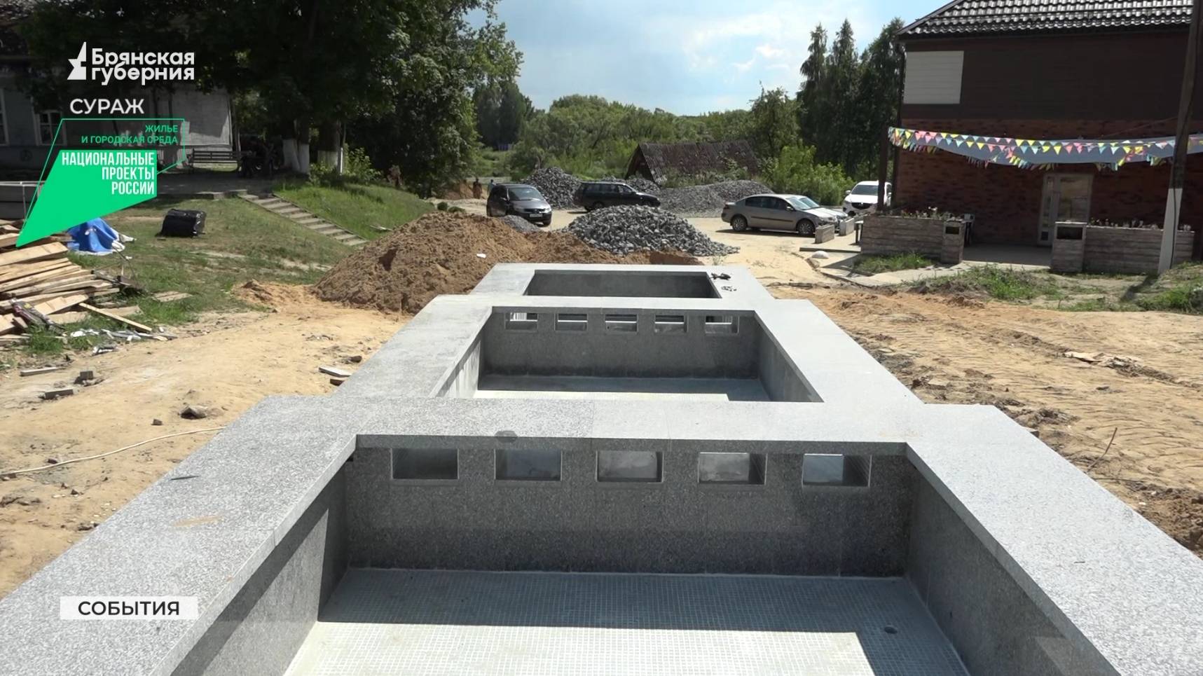 В брянском Сураже обновляют центральный парк и набережную реки Ипуть