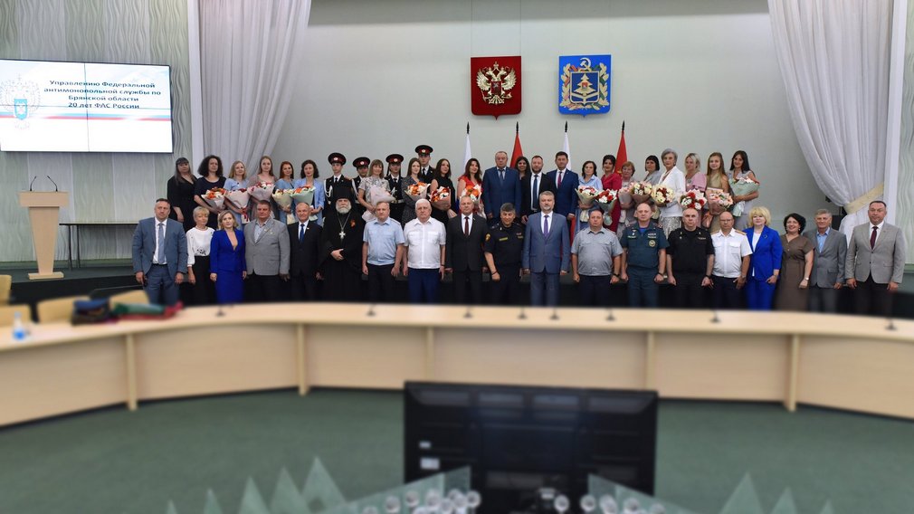 В Брянске наградили лучших сотрудников регионального Управления ФАС России