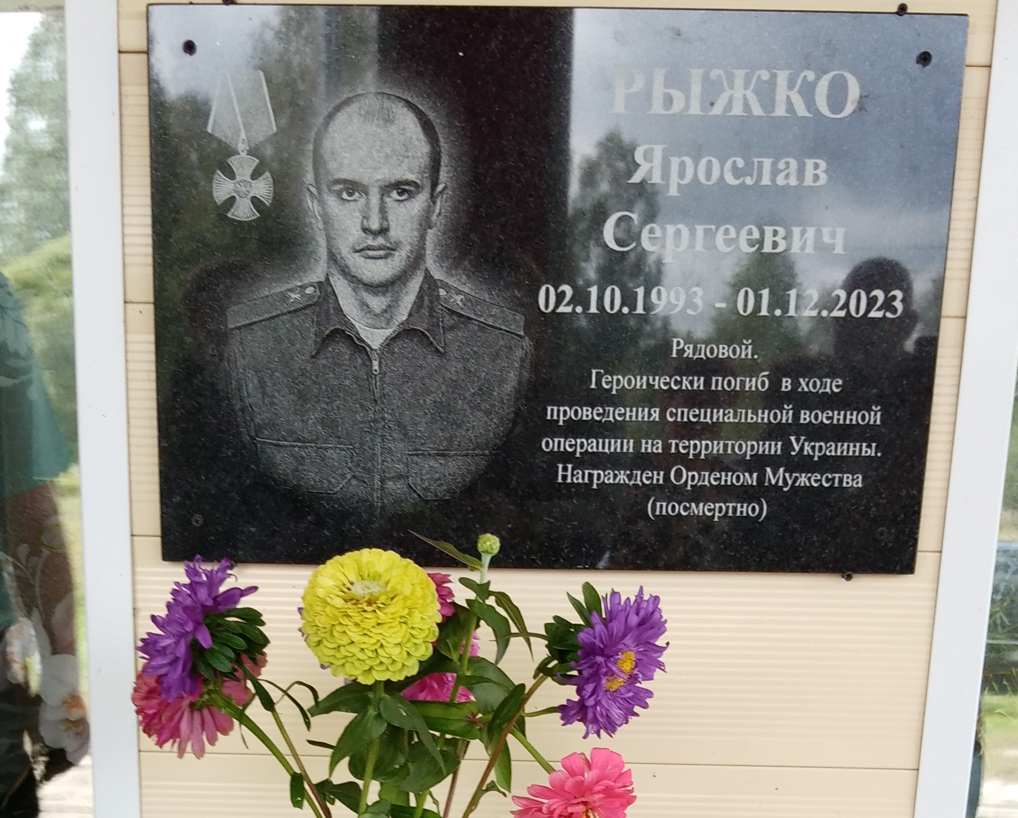 Мемориальную доску в память о погибшем участнике спецоперации открыли в Шаровичах Рогнединского района Брянской области