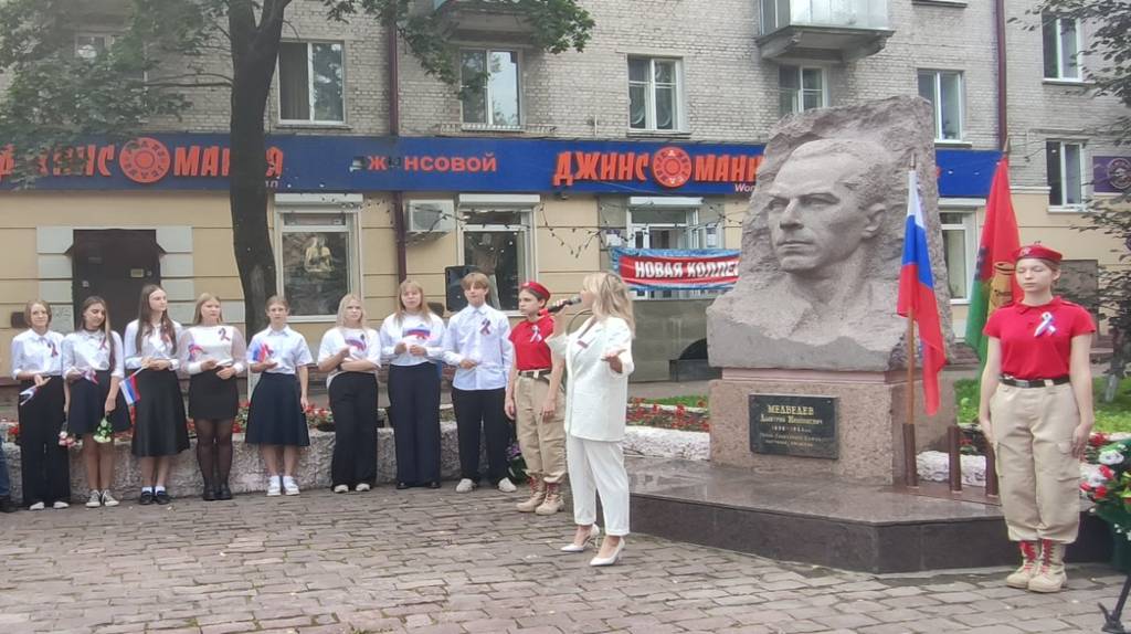 В Брянске почтили память Героя Советского Союза Дмитрия Медведева