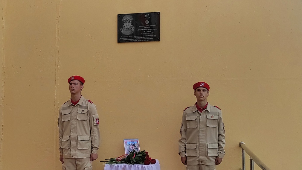 В Брянске открыли мемориальную доску в память об Александре Жукове