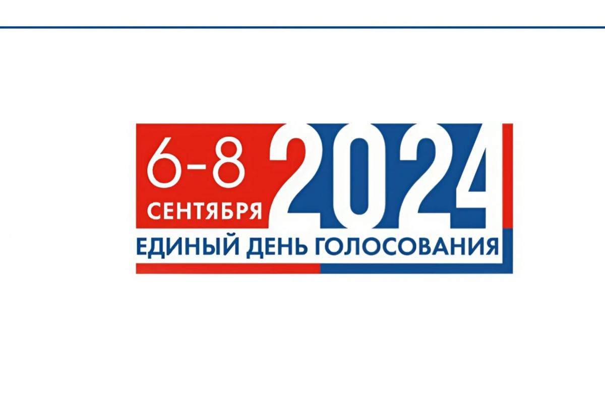 Второй день выборов – завершён. Рогнединский район.