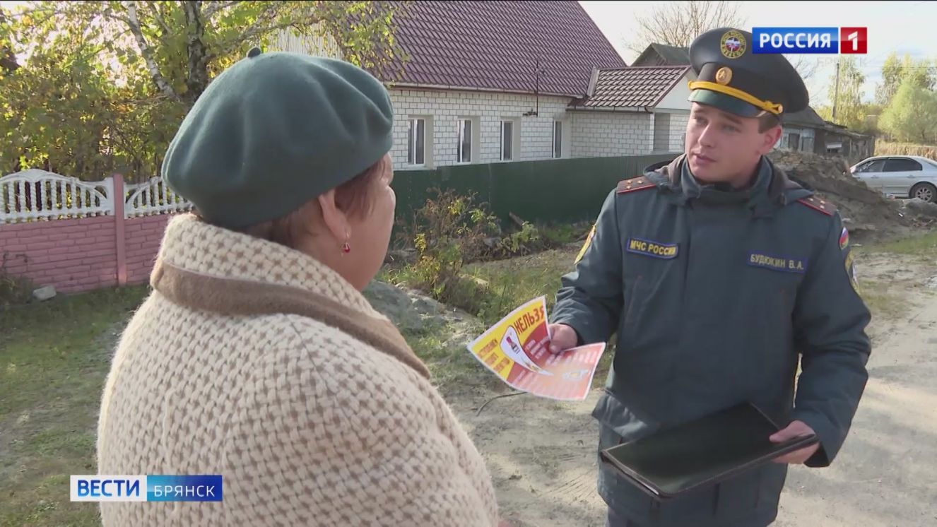 В Брянске сотрудники МЧС вместе с представителями власти и волонтёрами проводят рейды в жилом секторе