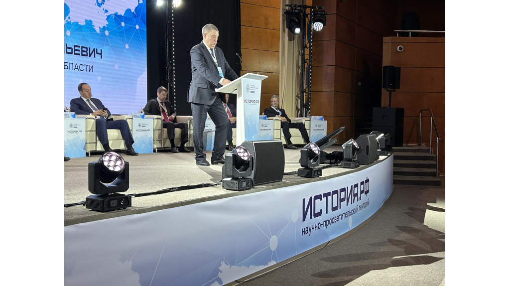 Губернатор Брянской области Александр Богомаз принимает участие в первом научном лектории «История.РФ»