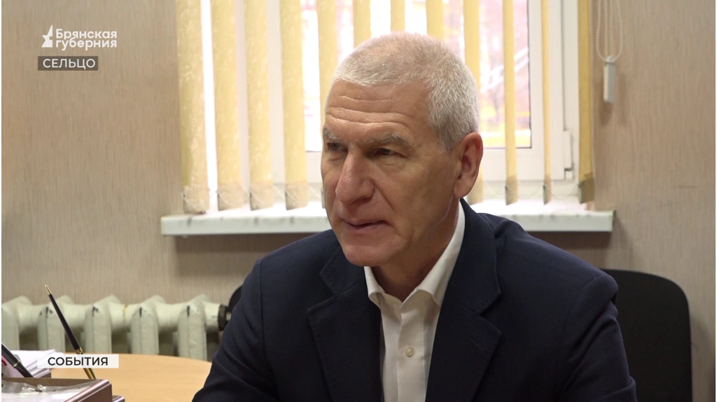 Брянский город Сельцо посетил депутат Госдумы Олег Матыцин