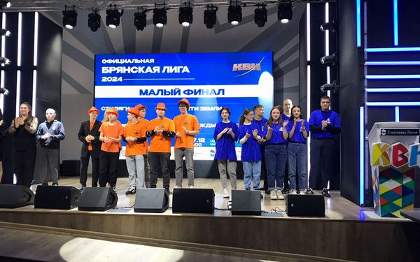 «Дети Земли» первенствовали в Малом финале Официальной Брянской лиги КВН