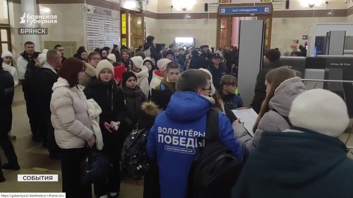 Из Брянска в Москву на кремлевскую ёлку отправилось около 150 человек