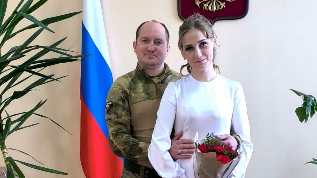 В брянском Погаре зарегистрировали брак участника спецоперации