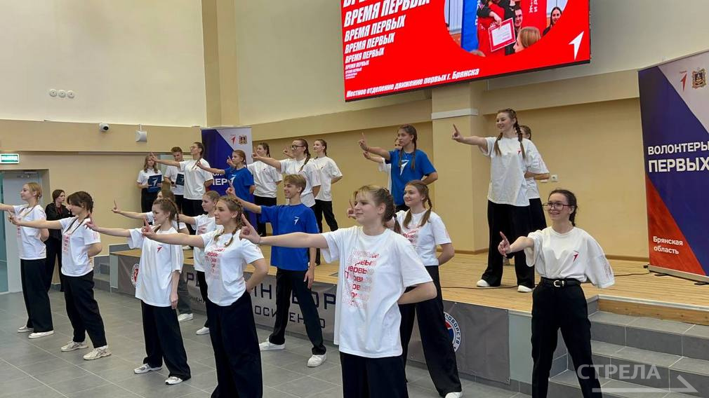 В Брянске состоялось открытие  форума «Время Первых»