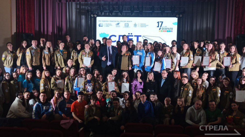 В Брянске состоялось открытие Слета студенческих отрядов «#ПРОдвижение»