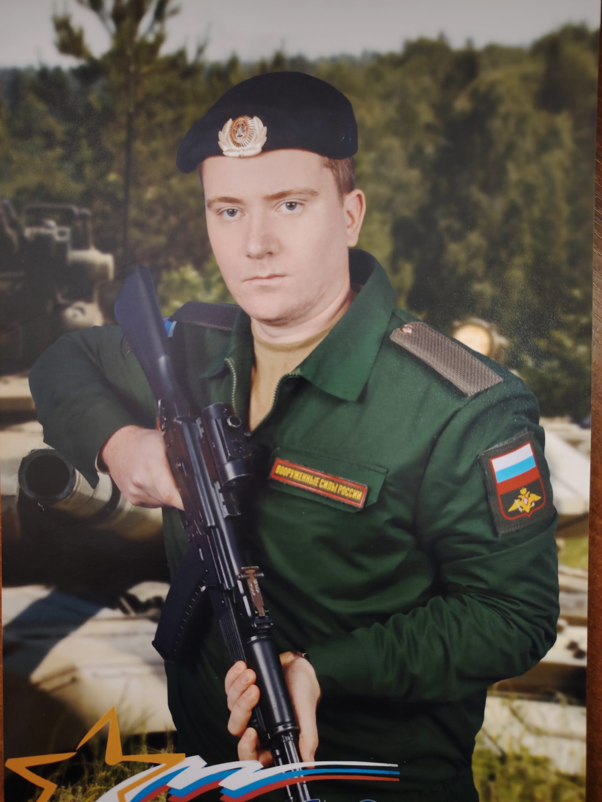 Стоит на страже Родины солдат