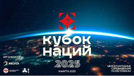 В Москве состоится Кубок Наций