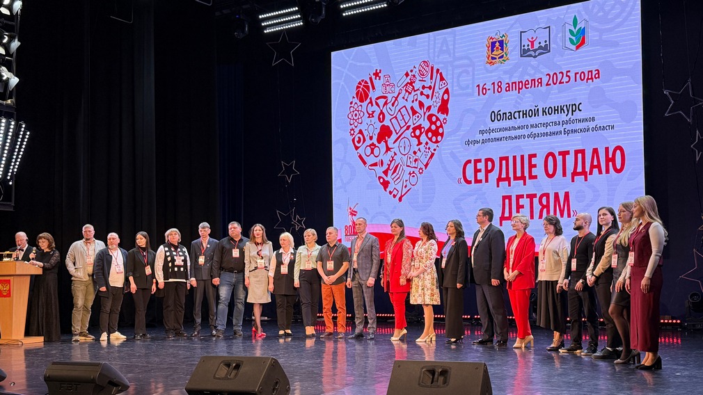 В Брянске проходит очный этап конкурса «Сердце отдаю детям»