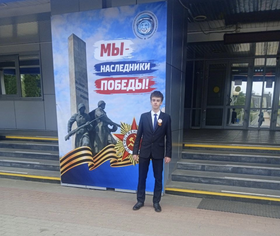 Рогнединский школьник Владислав Горбачев поделился впечатлением об участии в акции «Георгиевская ленточка» в Брянске.