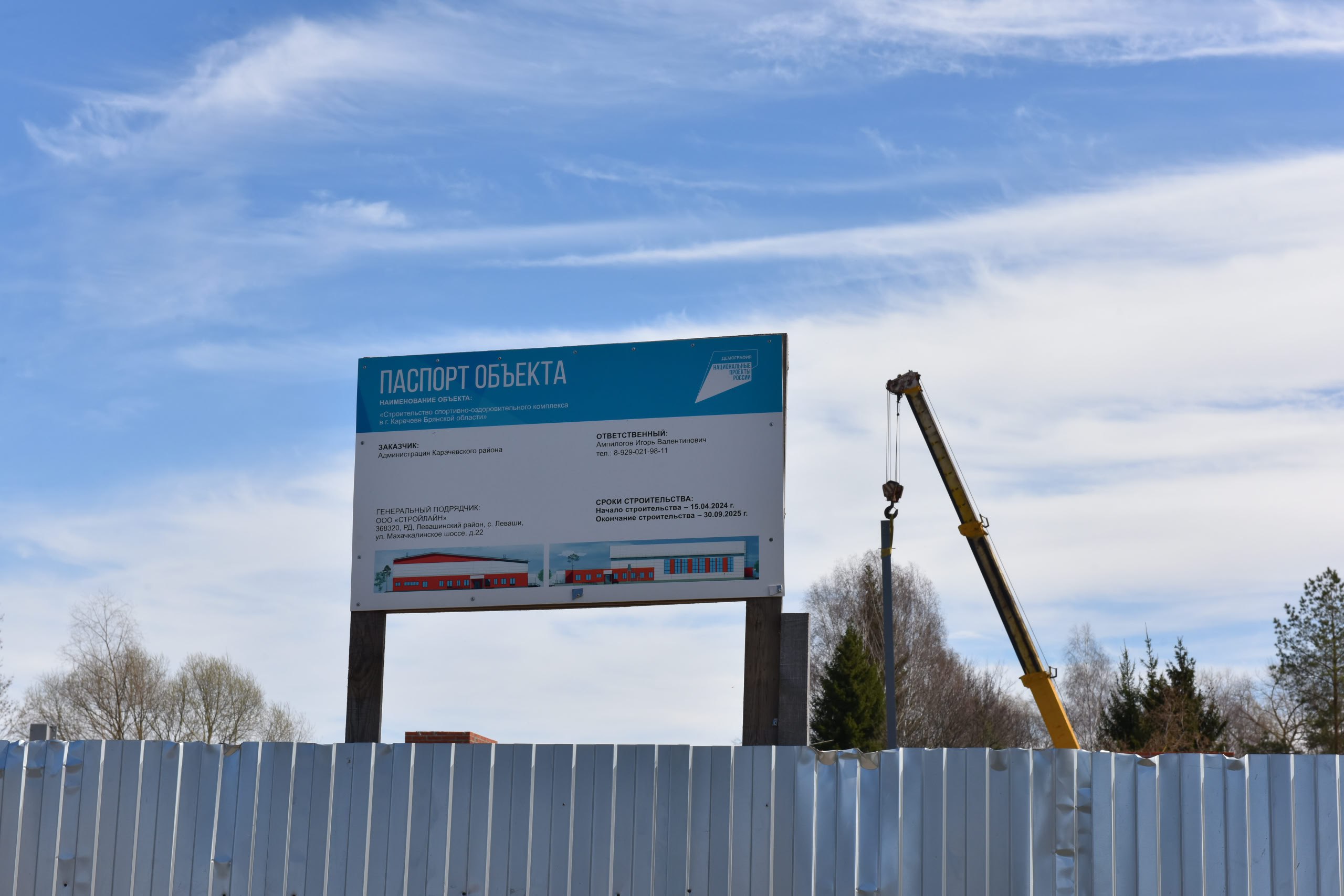 Губернатор Брянской области ознакомился с ходом строительства  строительства ФОКа в Карачеве