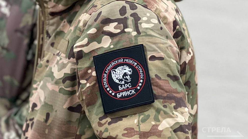 Отряд «БАРС-Брянск» продолжает набор добровольцев, поваров и медиков