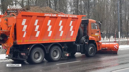 Брянские дорожники из-за капризов погоды оперативно переоснастили технику