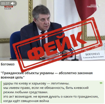 Фейк! В сети распространяется поддельное видео с участием Губернатора Брянской области