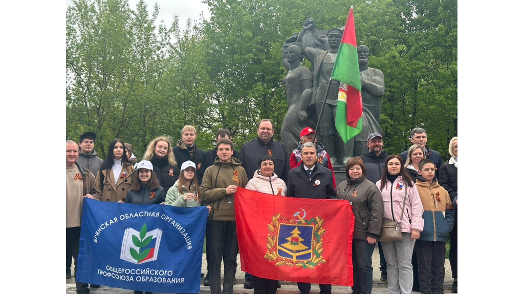В Брянске прошла Первомайская акция «Доблестный труд — гарантия Победы»
