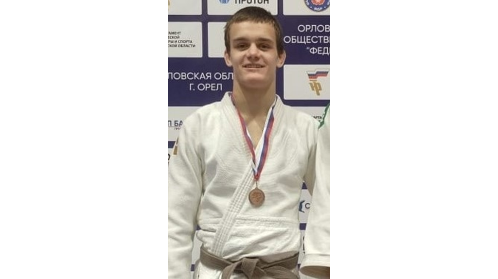 Брянскому дзюдоисту Григорию Пронину присвоено звание Мастера спорта