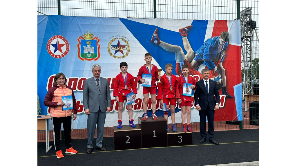 Брянские спортсмены завоевали золото, серебро и бронзу на турнире по самбо среди сельской молодёжи