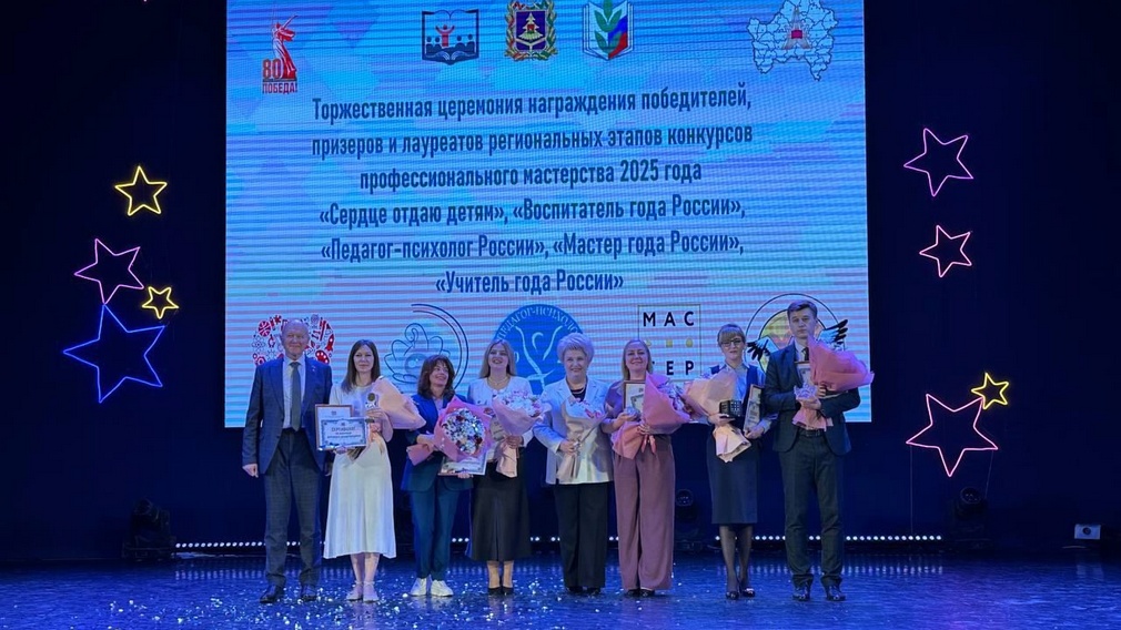 В Брянске состоялась церемония награждения лучших педагогов, воспитателей и мастеров