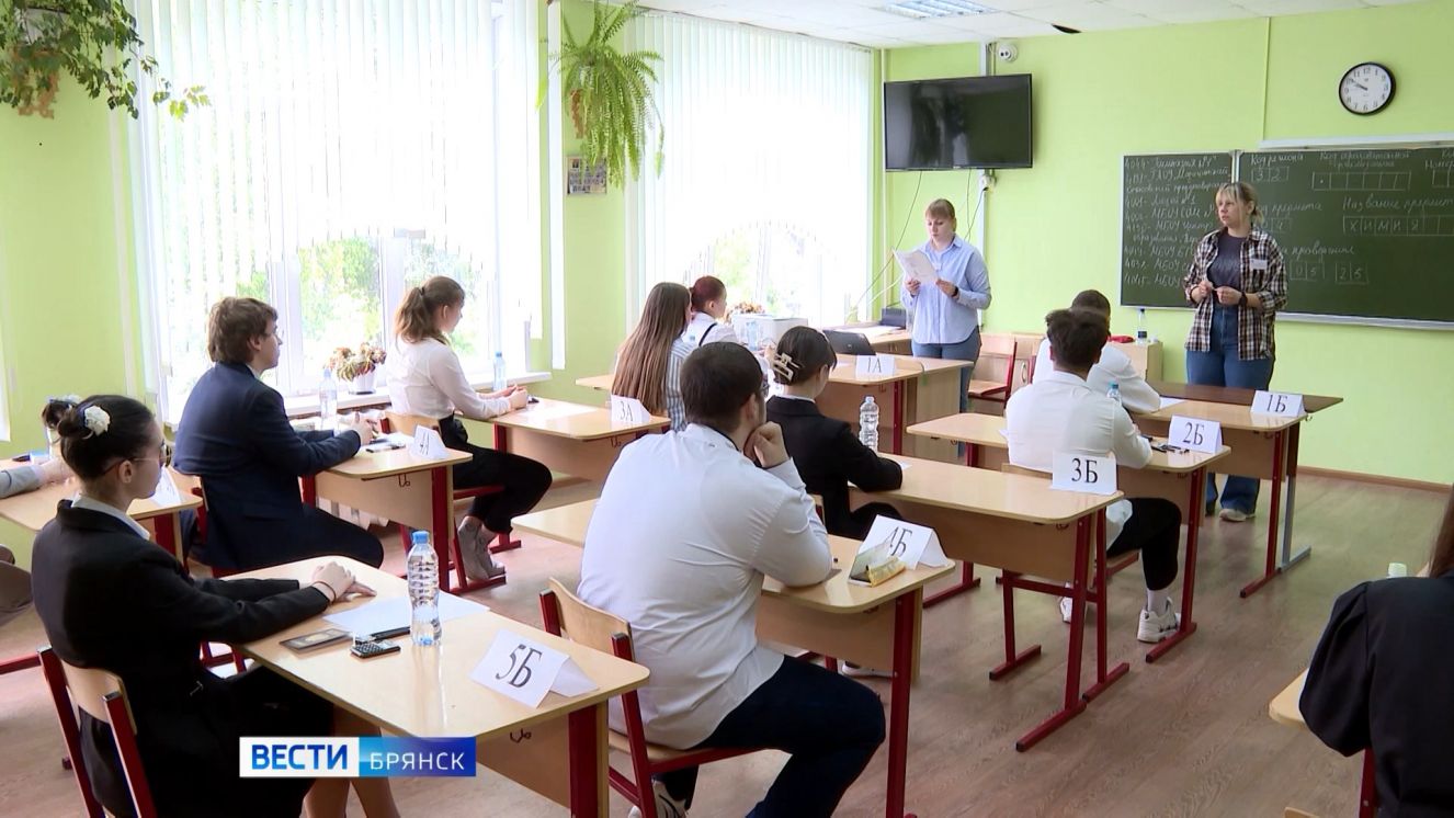 В Брянской области завершается основной период сдачи ЕГЭ