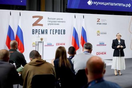 Участников федеральной программы «Время героев» пригласили на службу в органы местного самоуправления