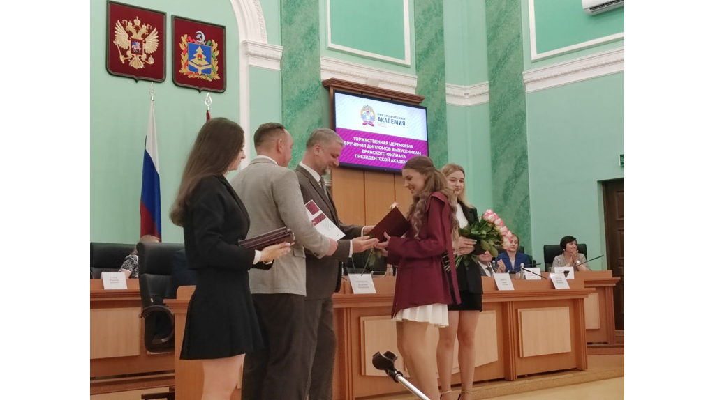 В областной Думе чествовали выпускников брянского филиала Президентской академии