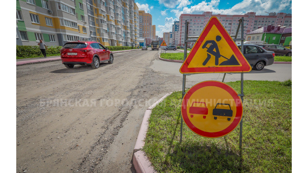 В Советском районе Брянска начался капитальный ремонт улицы Строкина