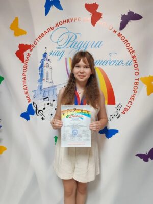 Юная жительница Жуковки стала лауреатом Международного фестиваля