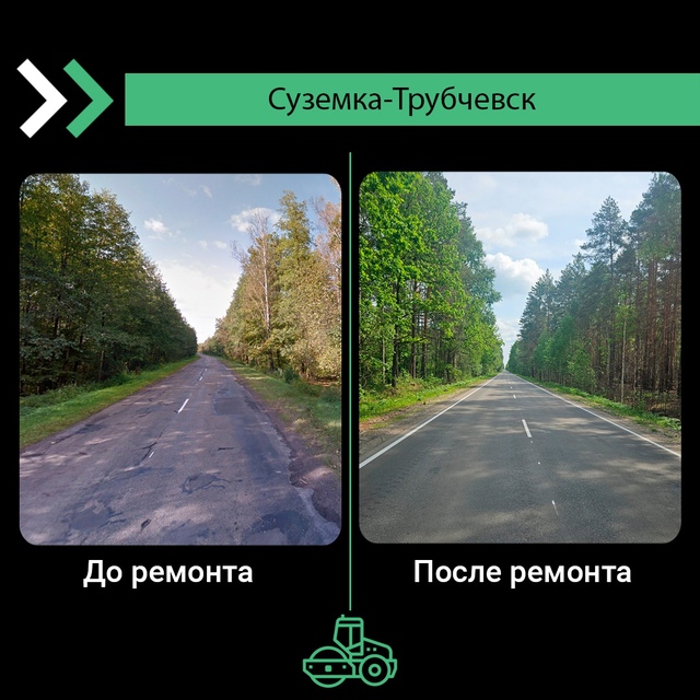 В Брянской области по нацпроекту отремонтировали участок автодороги Суземка-Трубчевск