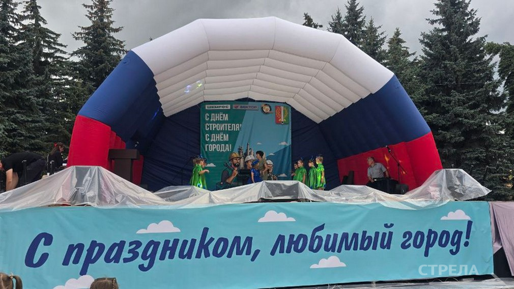 В брянском Фокино отметили День города