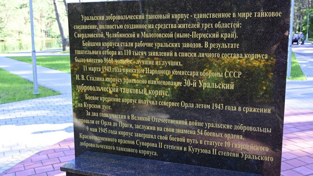 Обновленный парк имени Уральских добровольцев в Унече привлекает жителей и гостей города