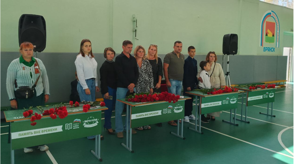 В брянской школе №26 открыли Парты памяти четырех героев-выпускников