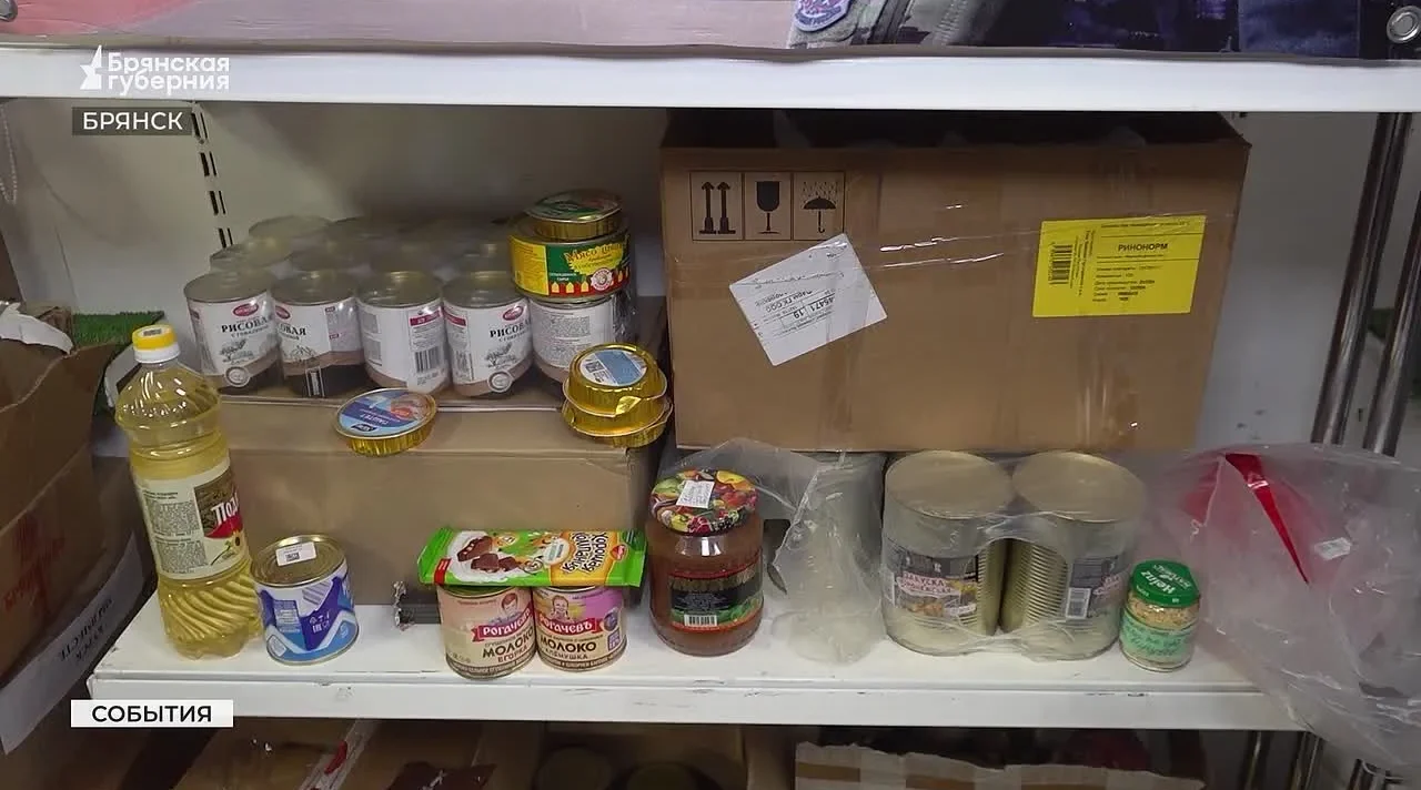 Волонтёры брянского фонда «Мирослава» передали помощь для участников СВО