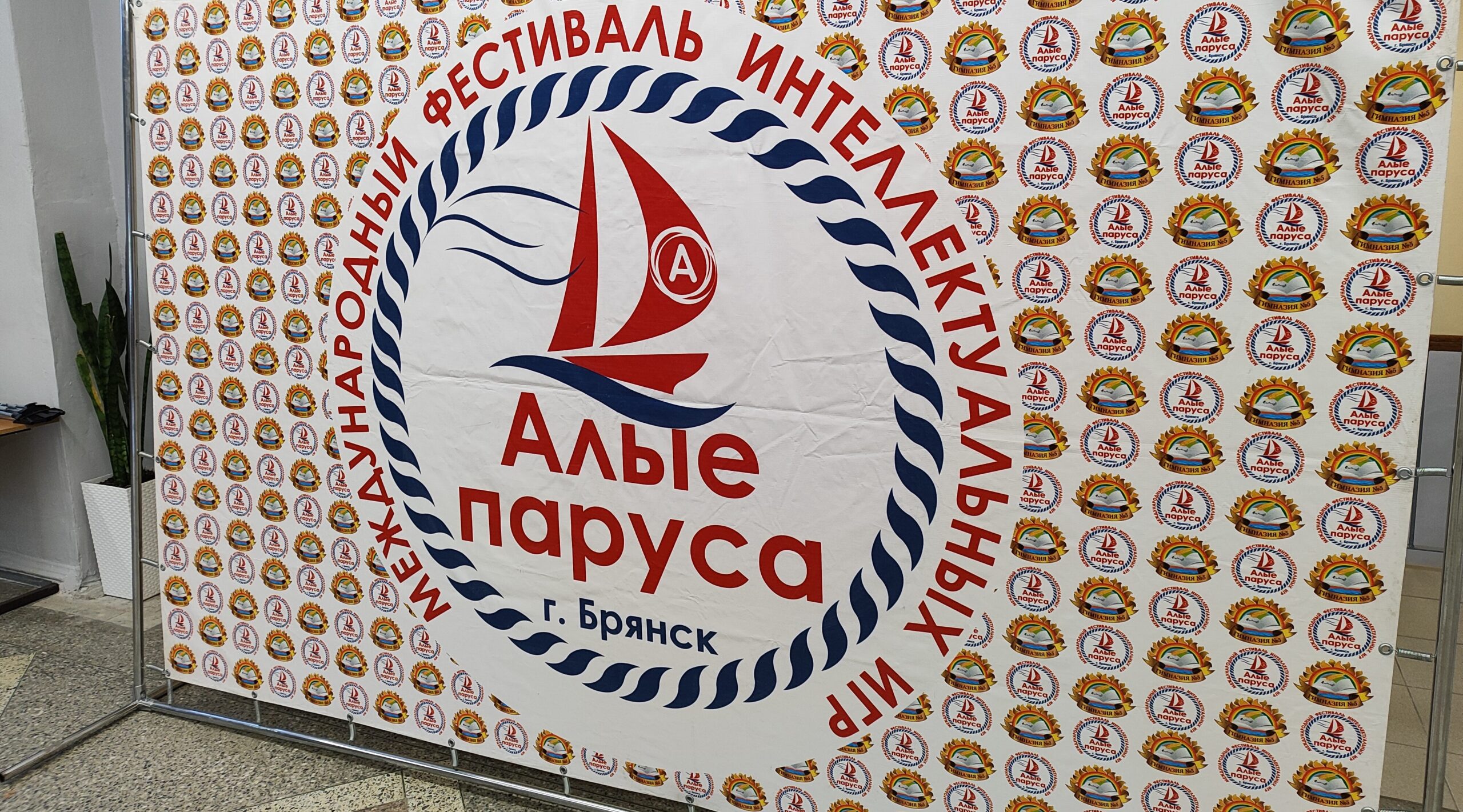 В брянской гимназии №5 проходит фестиваль «Алые паруса»