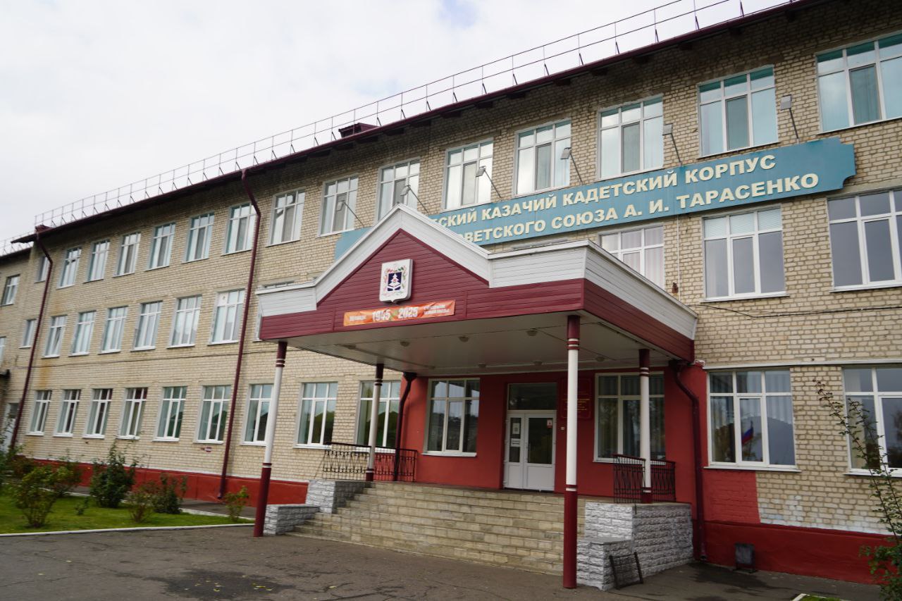 Стародубский казачий кадетский корпус стал лучшим в России