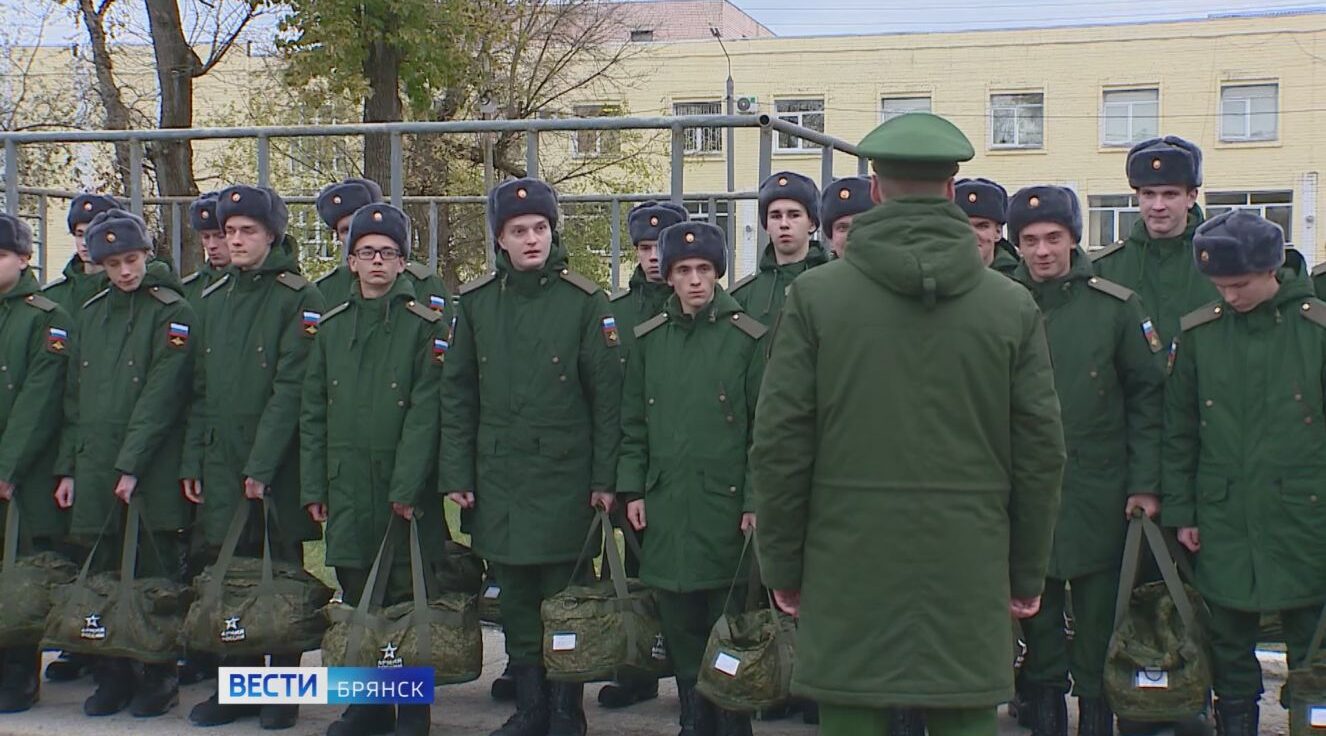 На Брянщине15 ноября отметят Всероссийский день призывника