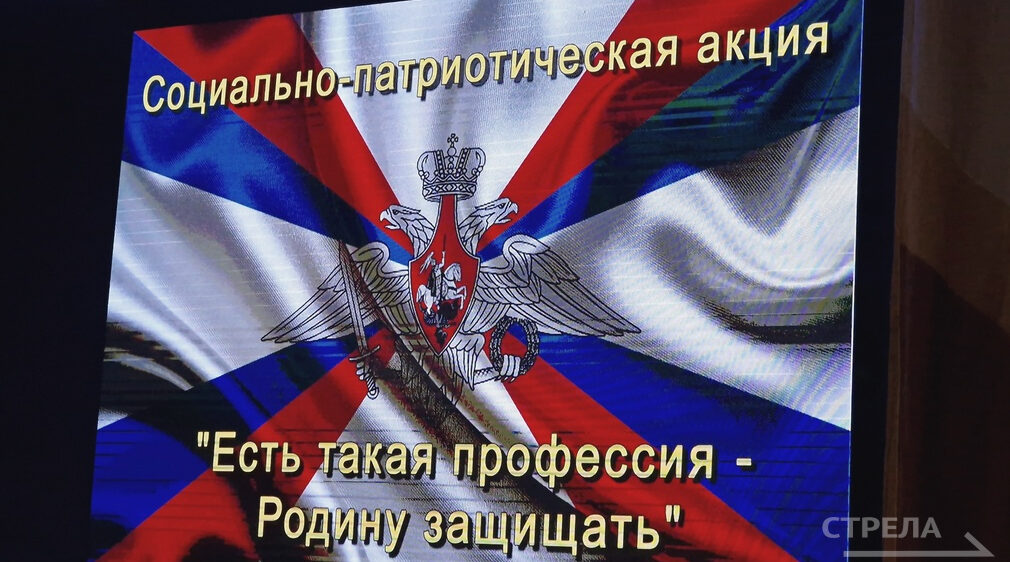 В Брянске проходит информационно-агитационная акция «Есть такая профессия — Родину защищать!»