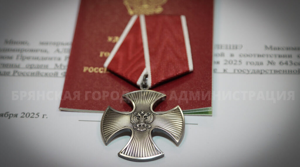 В Брянске семьям павших героев вручили ордена Мужества