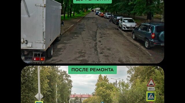 В Брянске отремонтировали участок автодороги по улице Комсомольской