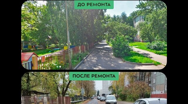 В Брянске завершили капитальный ремонт 1-го и 2-го проездов Станке Димитрова