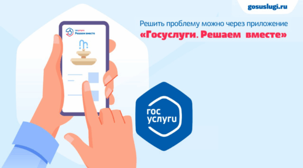 Платформа обратной связи — простой инструмент для решения повседневных вопросов