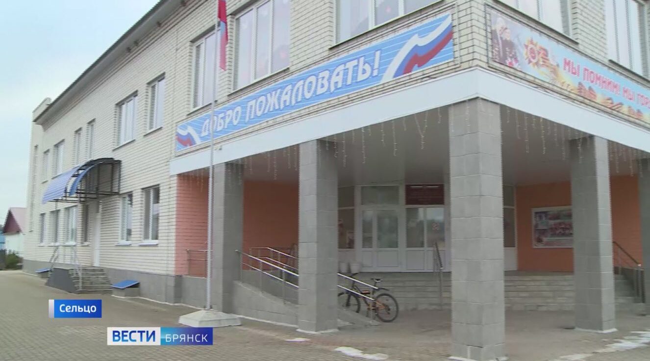 В брянском Сельцо продолжается модернизация учреждений образования