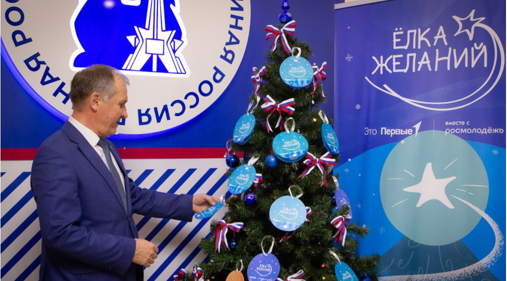 В акции «Ёлка желаний» принял участие глава Брянской городской администрации Александр Макаров