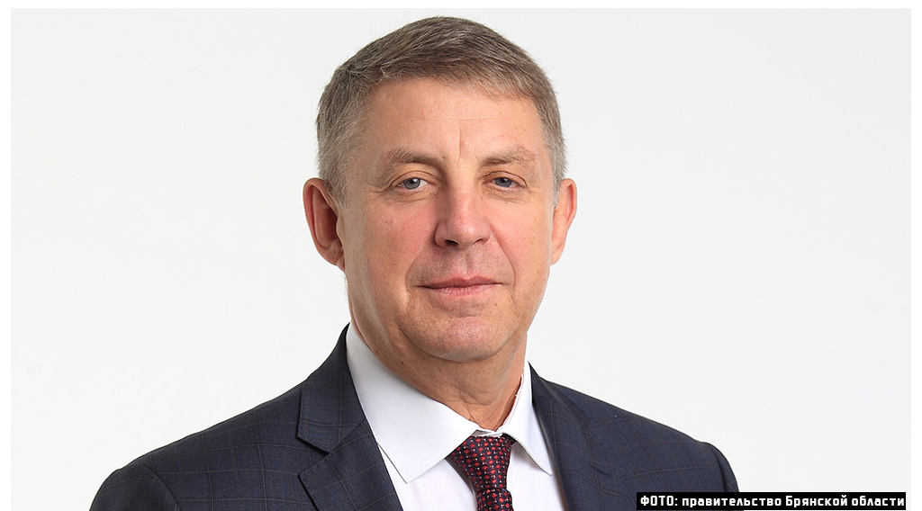 Губернатор Александр Богомаз поздравил брянцев с Днем Конституции РФ