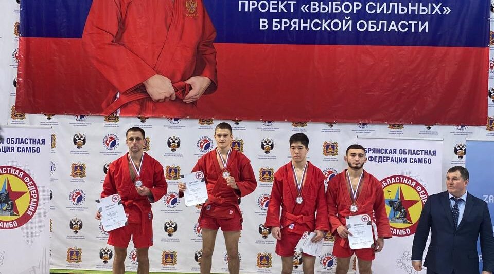 Брянские самбисты успешно выступили на чемпионате Центрального федерального округа