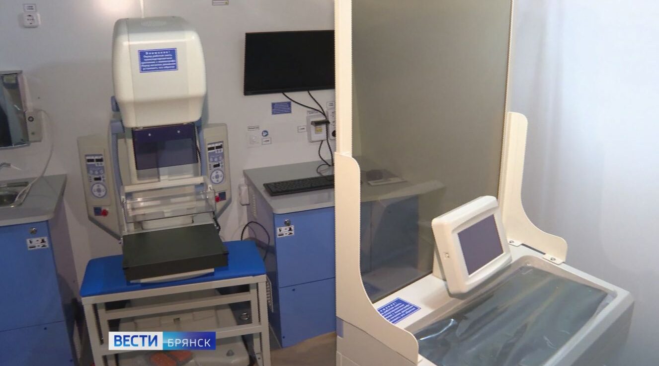 В Брянской городской поликлинике №4 появился передвижной цифровой флюрограф-маммограф